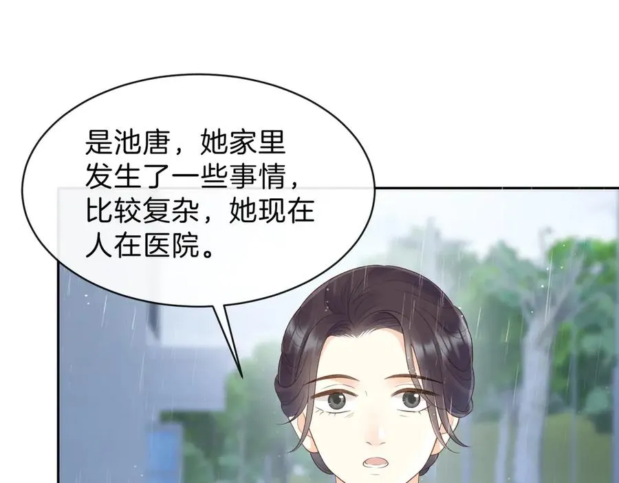 第67话 她还活着 第63页