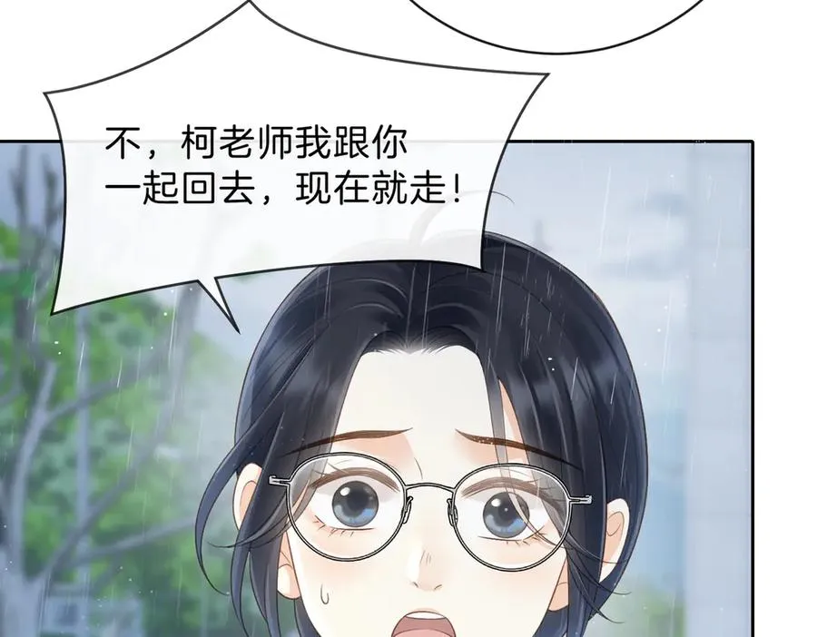 第67话 她还活着 第65页