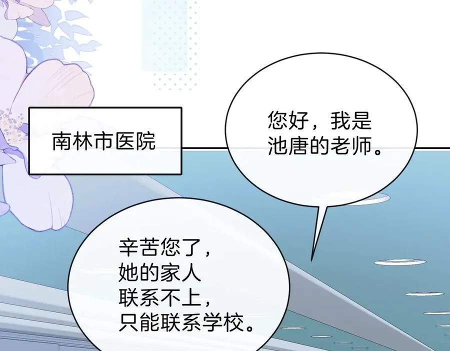 第67话 她还活着 第68页