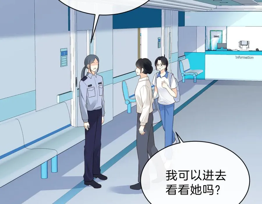第67话 她还活着 第69页