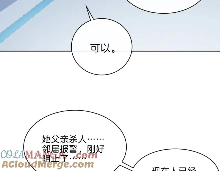 第67话 她还活着 第70页