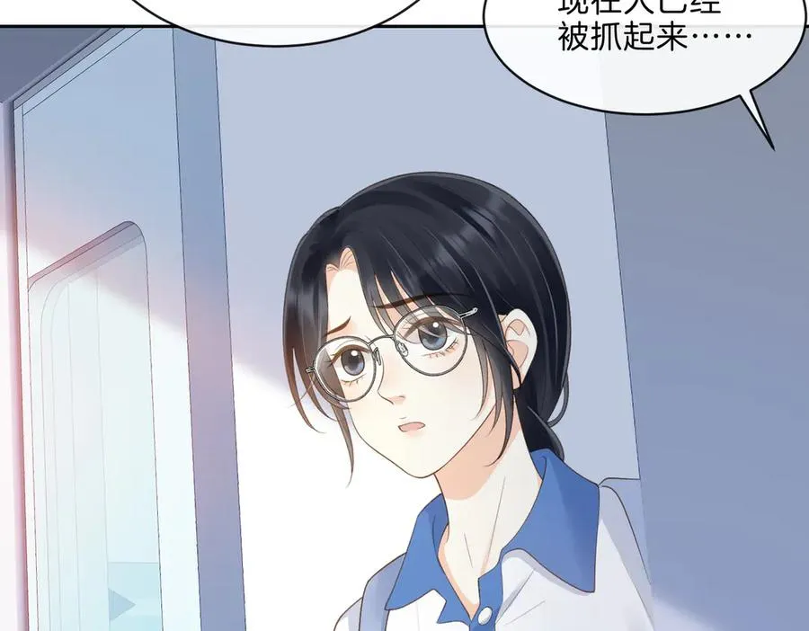 第67话 她还活着 第71页