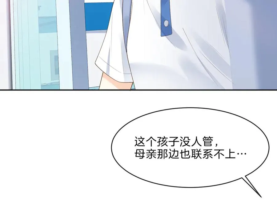 第67话 她还活着 第72页