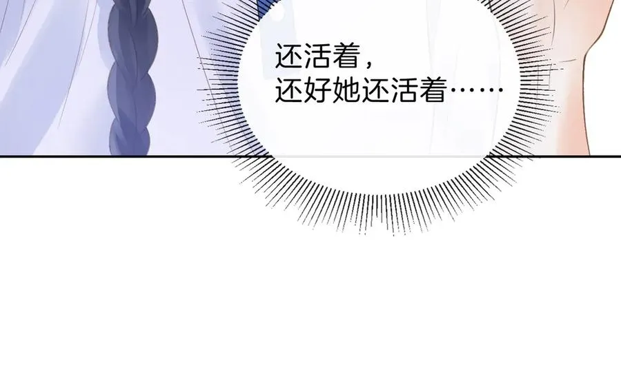 第67话 她还活着 第81页