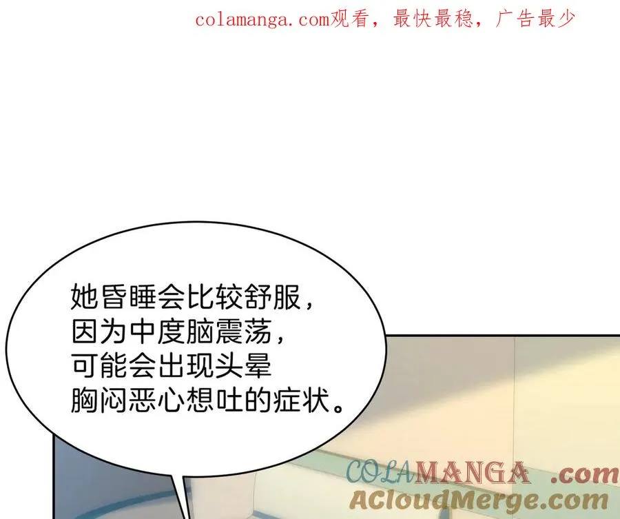 第68话 照顾 第1页