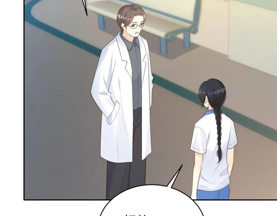 第68话 照顾 第2页