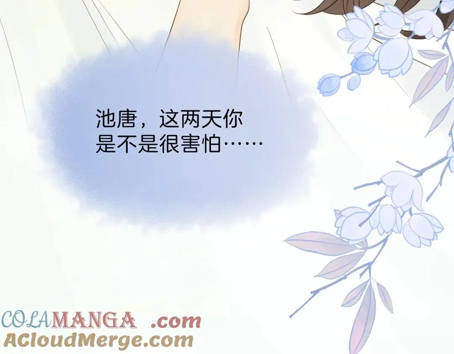 第68话 照顾 第7页