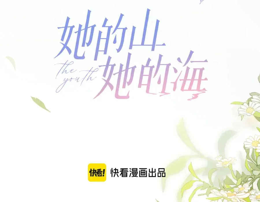 第68话 照顾 第8页