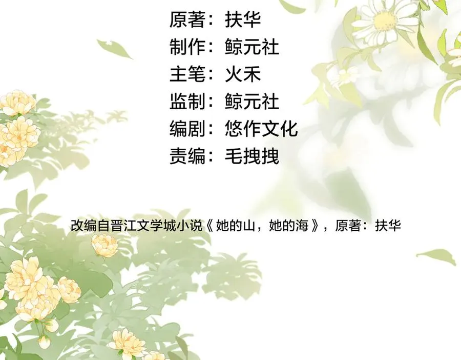 第68话 照顾 第9页