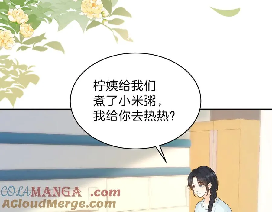 第68话 照顾 第10页