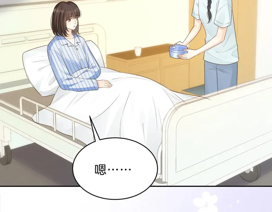 第68话 照顾 第11页