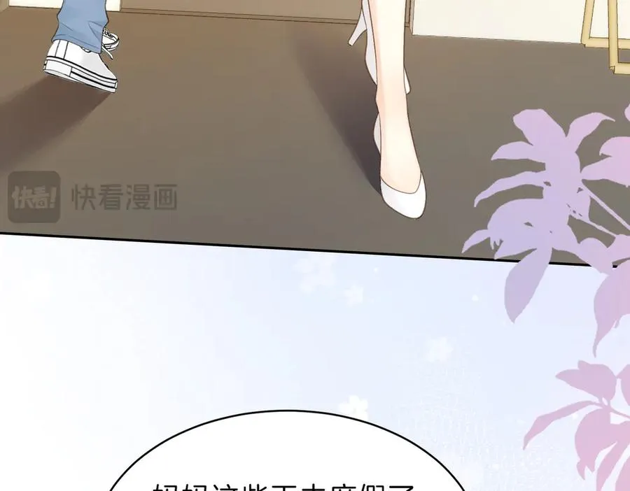 第68话 照顾 第15页