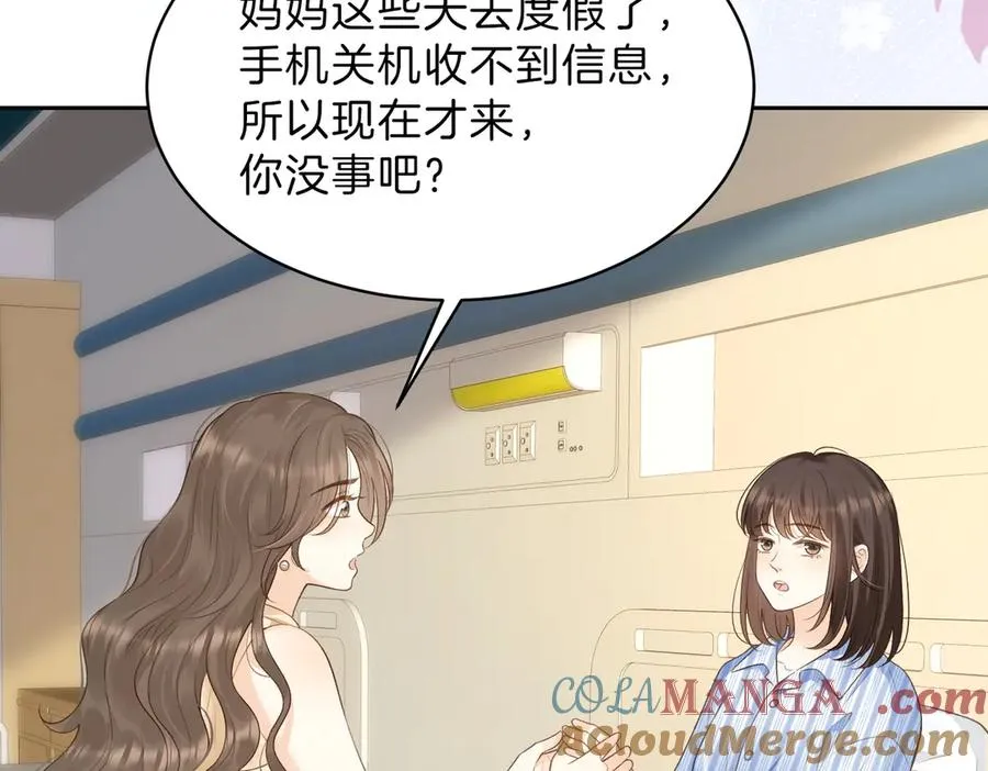 第68话 照顾 第16页