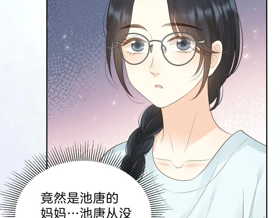 第68话 照顾 第18页
