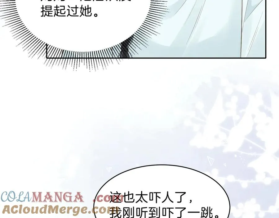 第68话 照顾 第19页