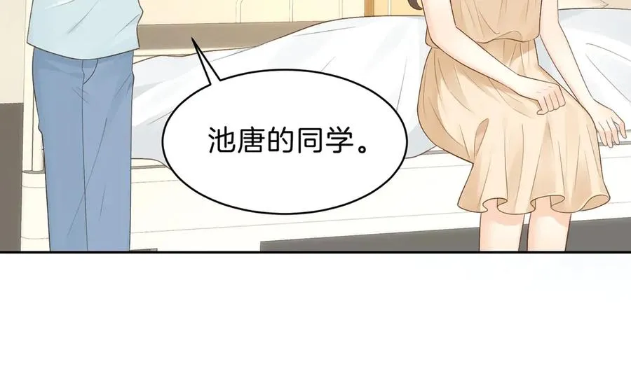 第68话 照顾 第23页