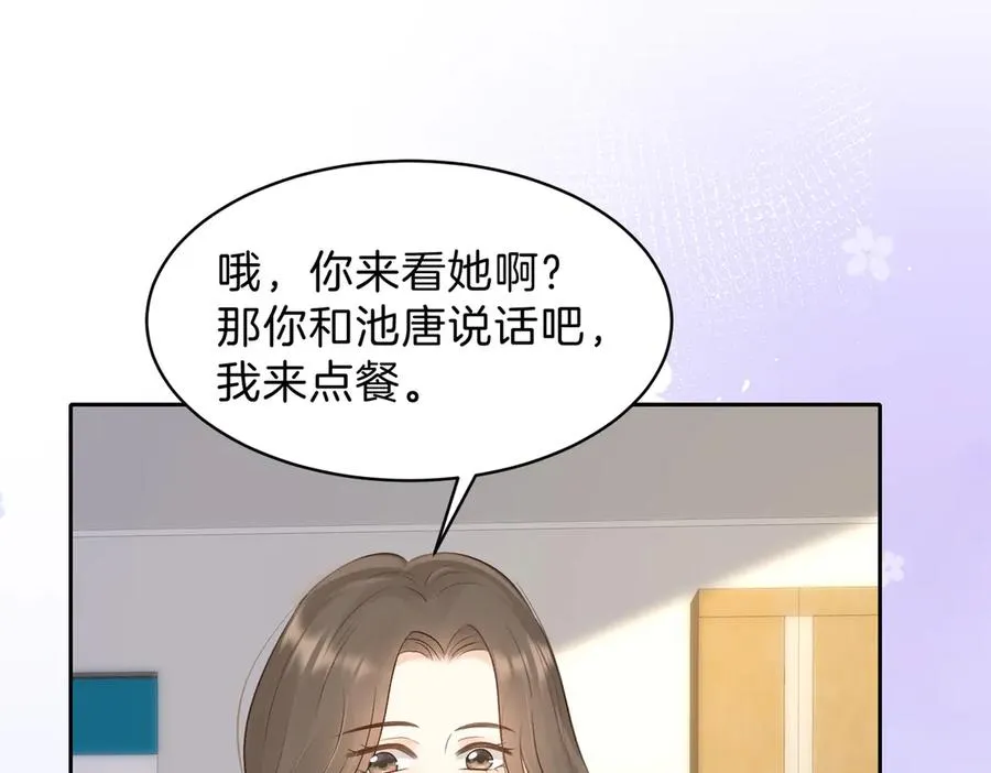 第68话 照顾 第24页