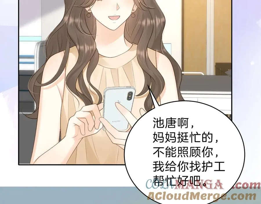 第68话 照顾 第25页