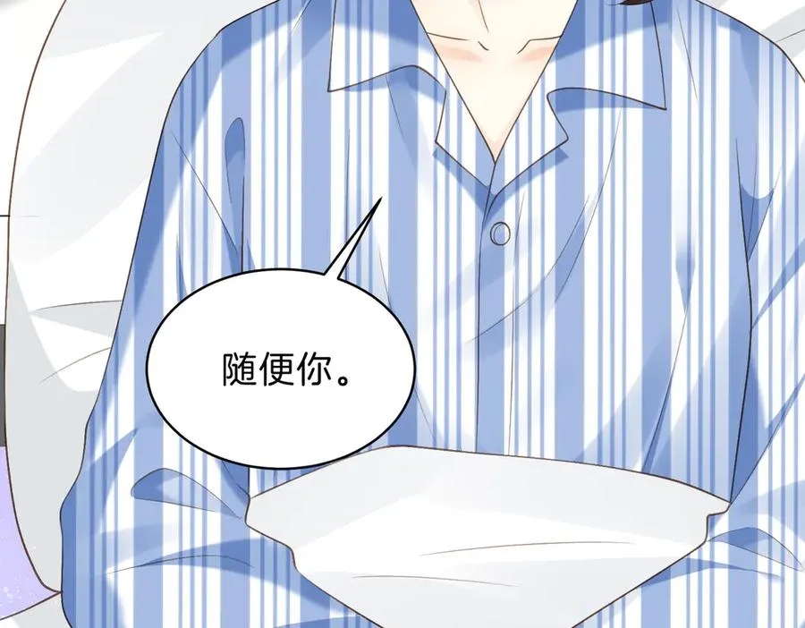 第68话 照顾 第27页