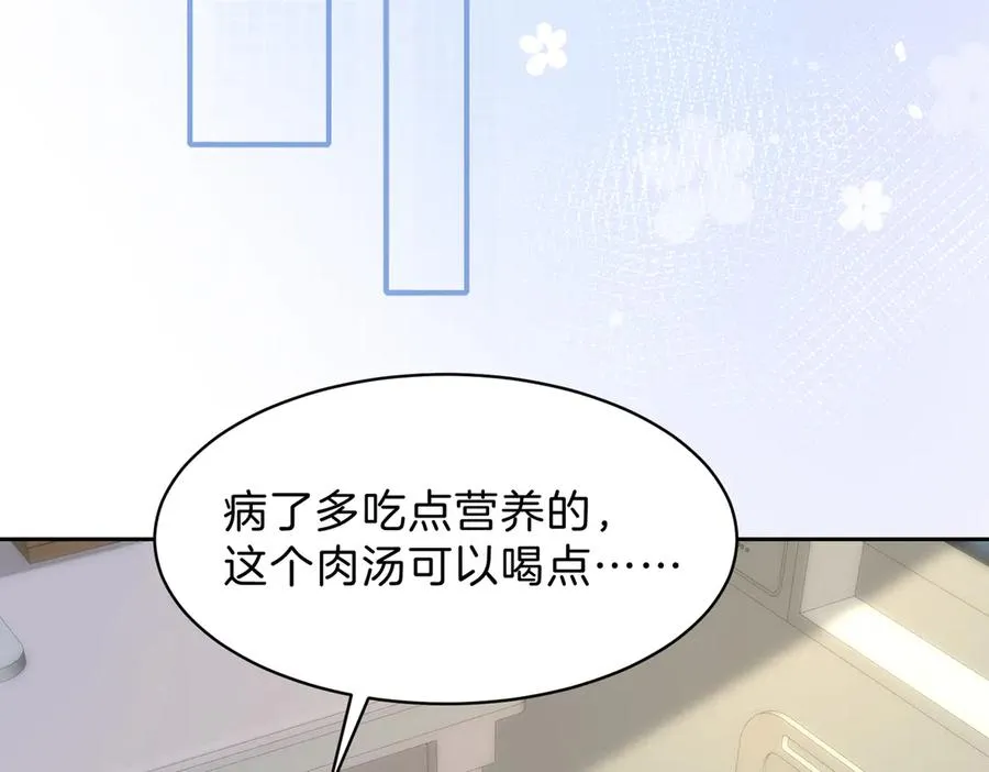 第68话 照顾 第29页