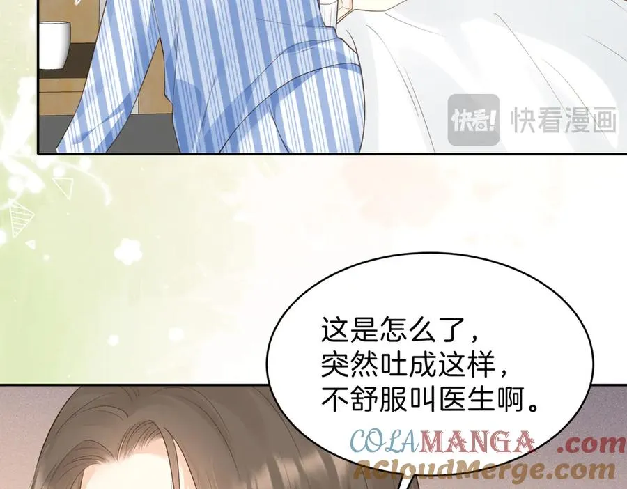 第68话 照顾 第34页