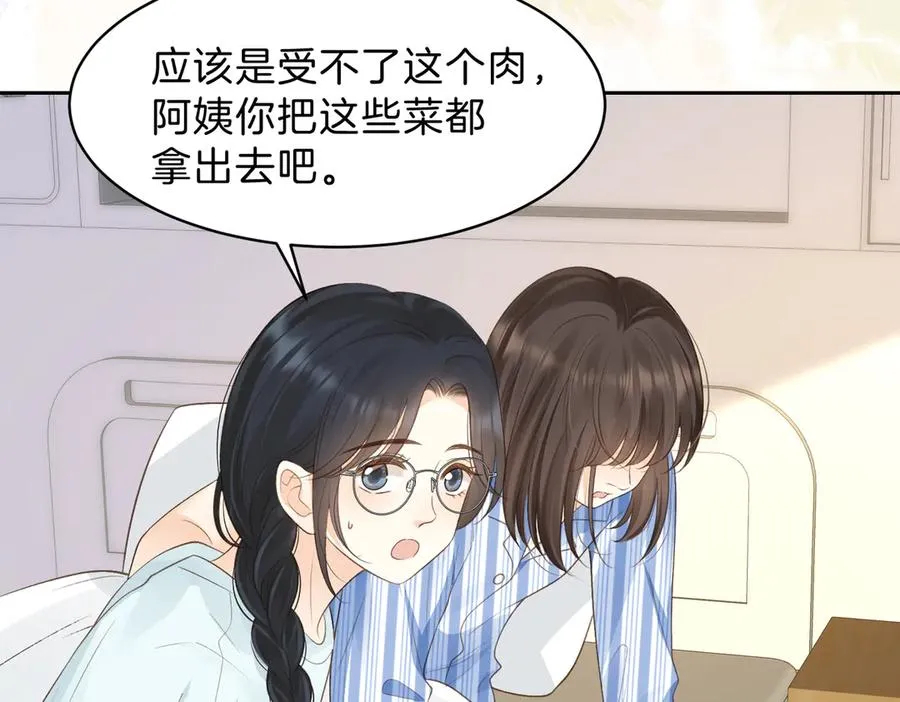 第68话 照顾 第36页
