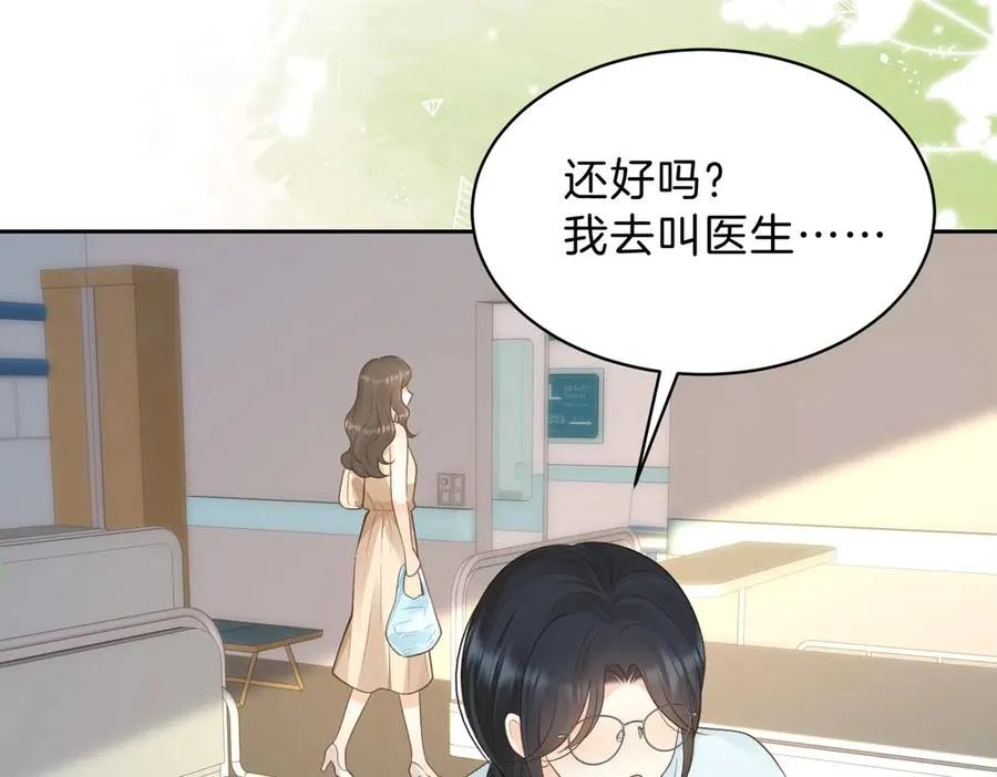 第68话 照顾 第38页