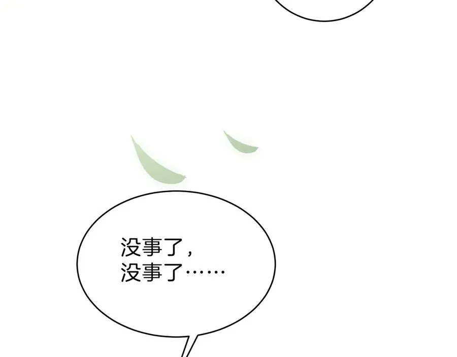 第68话 照顾 第42页