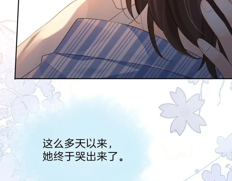 第68话 照顾 第47页