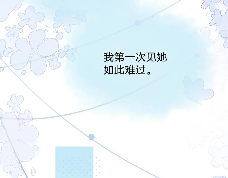 第68话 照顾 第48页