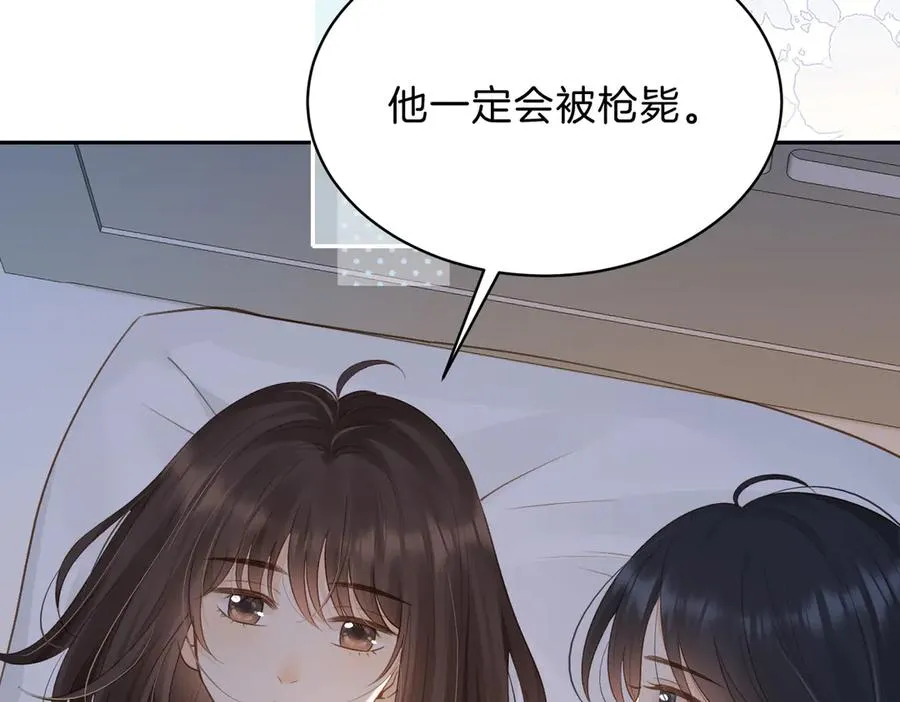第68话 照顾 第50页