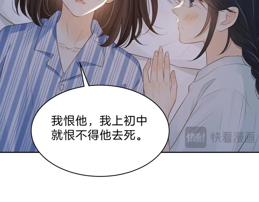 第68话 照顾 第51页