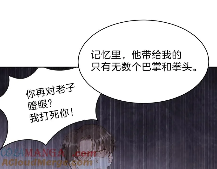第68话 照顾 第52页