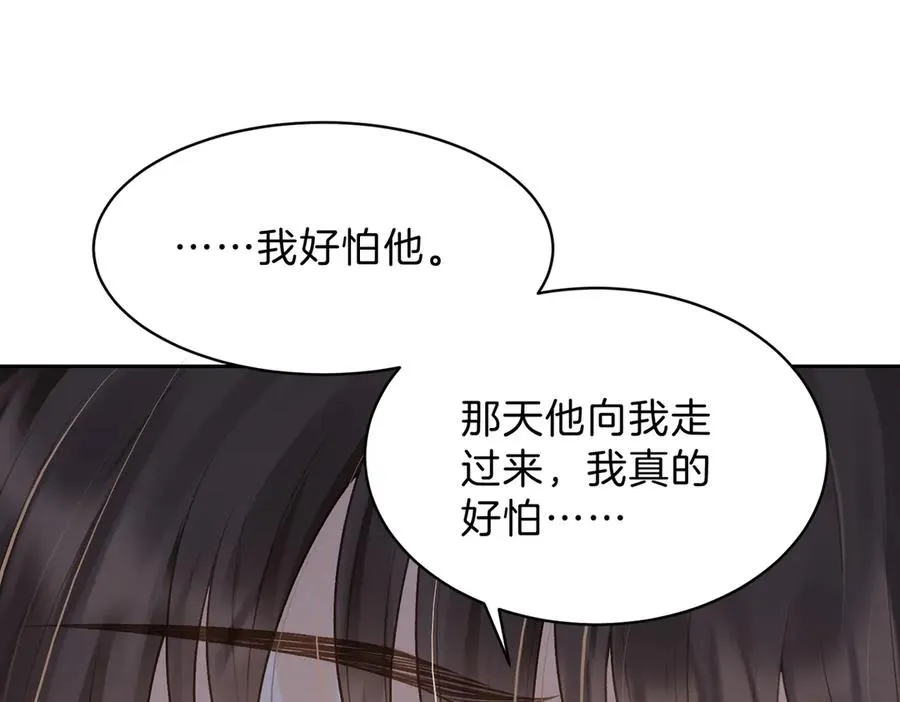 第68话 照顾 第54页