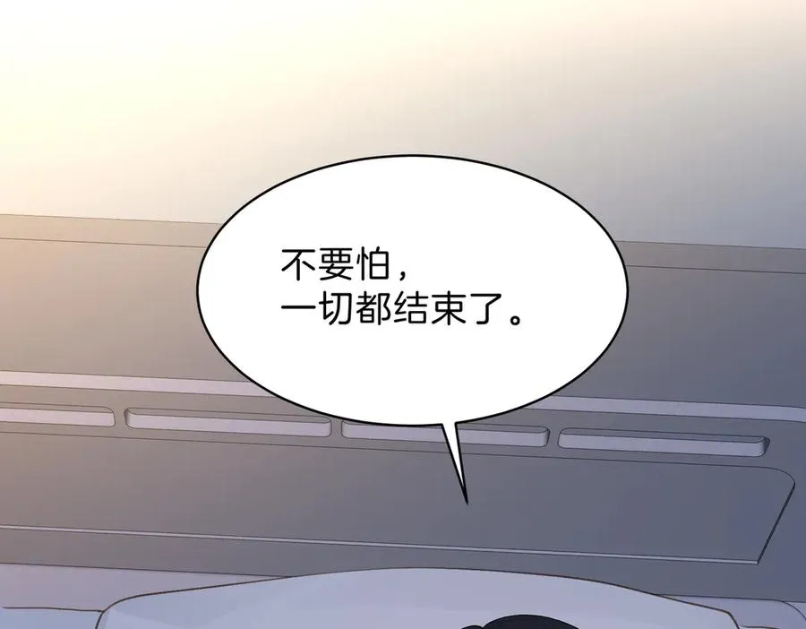 第68话 照顾 第56页