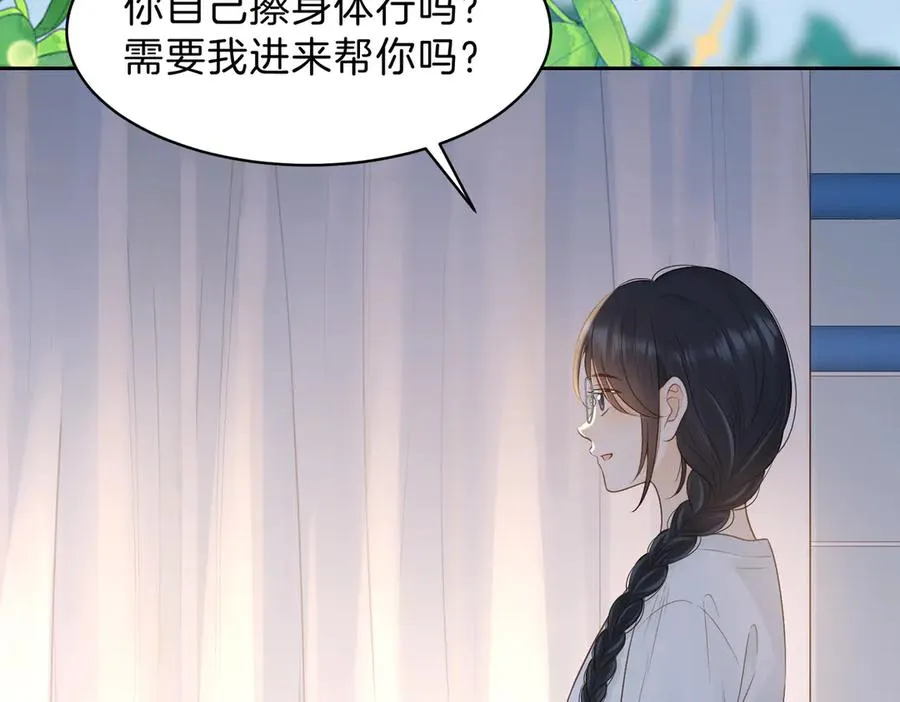 第68话 照顾 第62页
