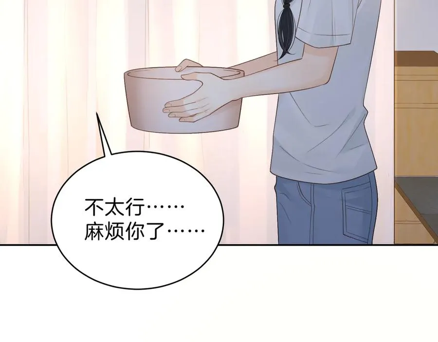 第68话 照顾 第63页
