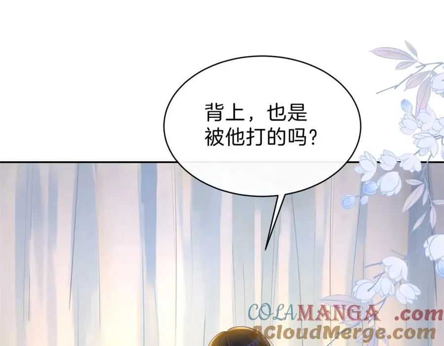 第68话 照顾 第70页