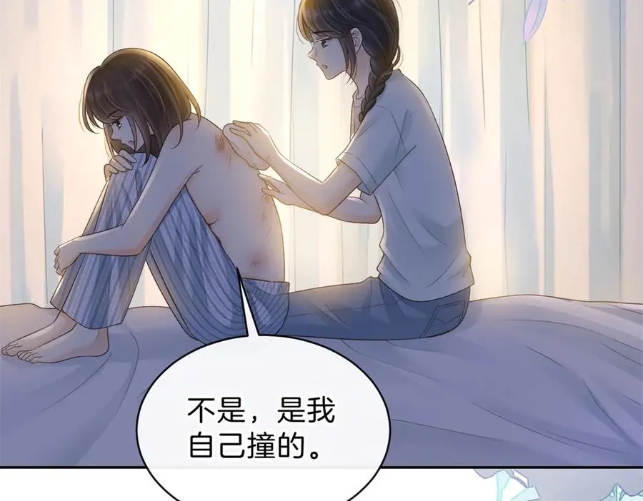 第68话 照顾 第71页