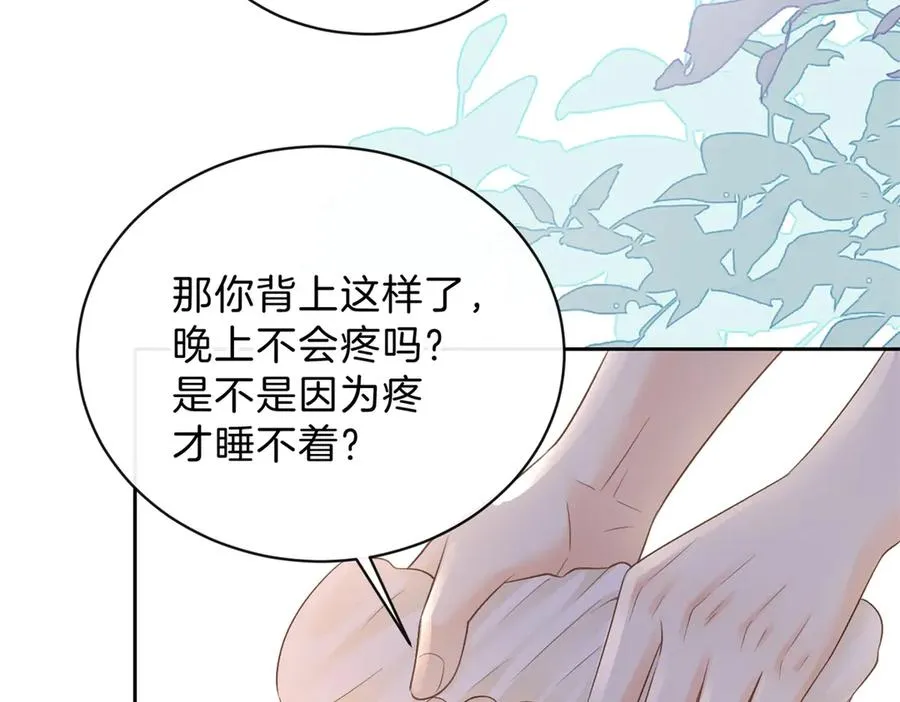 第68话 照顾 第72页