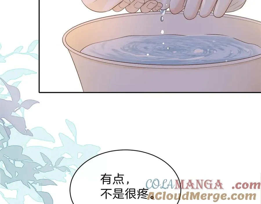 第68话 照顾 第73页