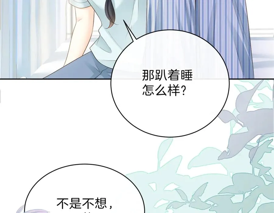 第68话 照顾 第75页