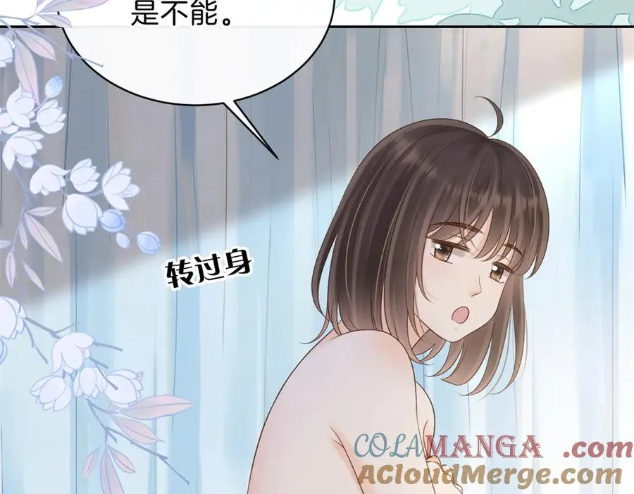 第68话 照顾 第76页