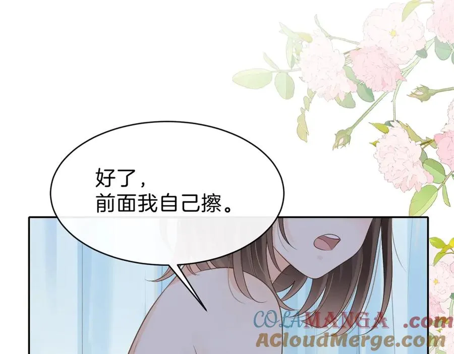 第68话 照顾 第79页