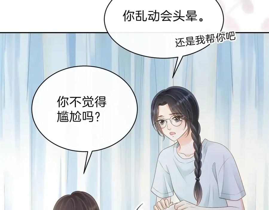 第68话 照顾 第81页