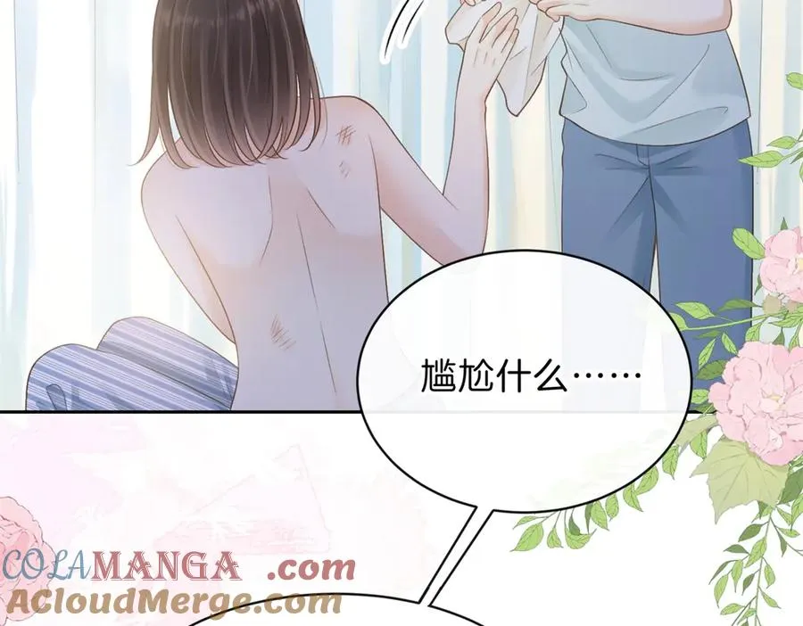 第68话 照顾 第82页