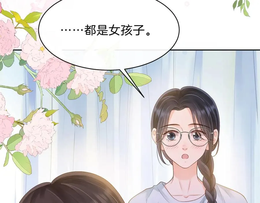 第68话 照顾 第83页