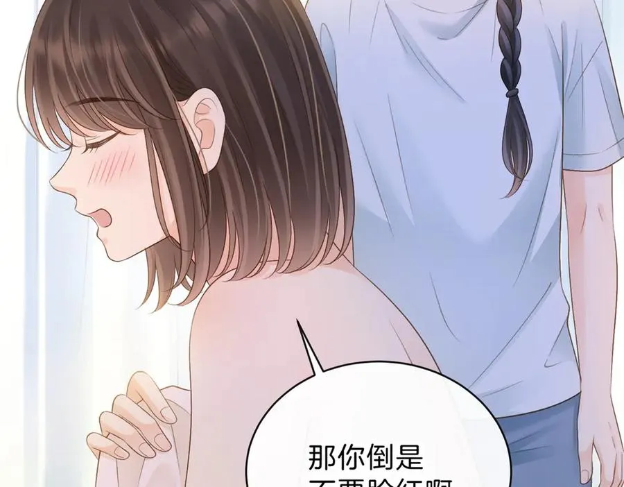 第68话 照顾 第84页