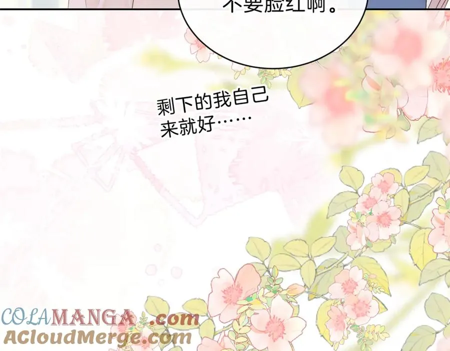 第68话 照顾 第85页
