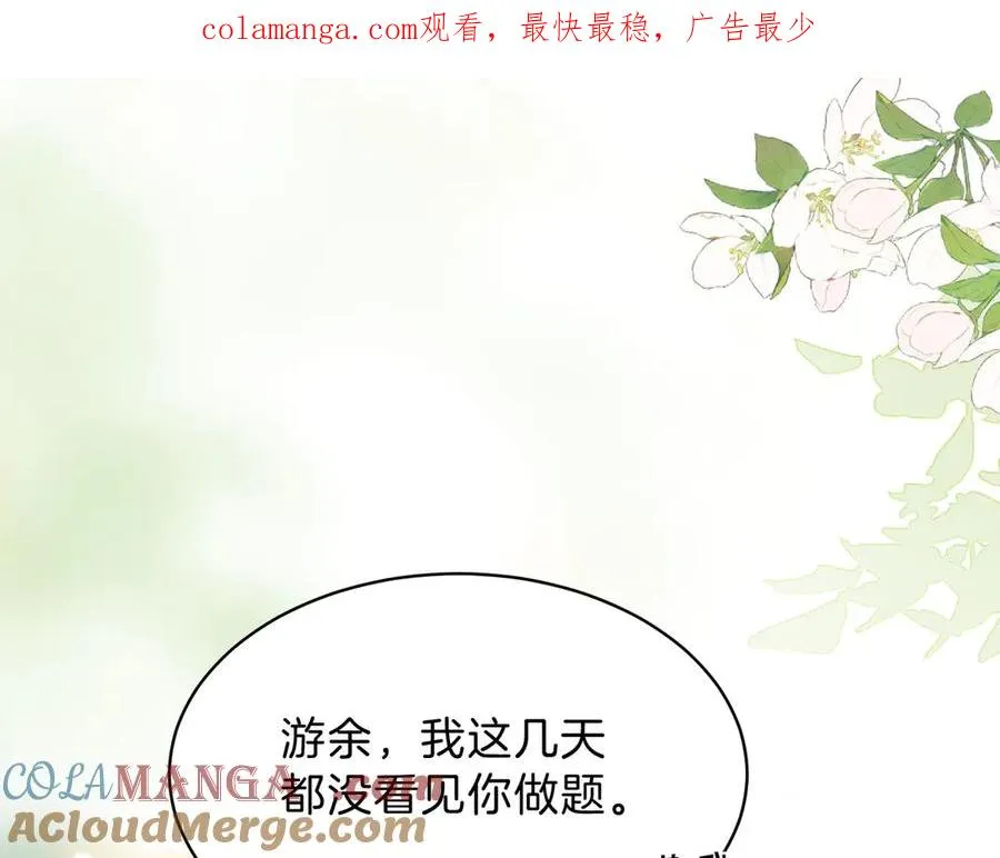 第69话 逃离南林 第1页